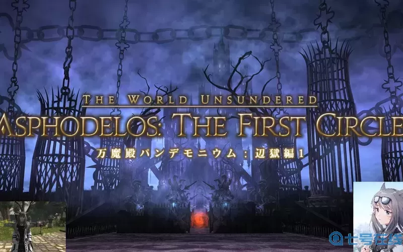 ff14万魔殿正门在哪