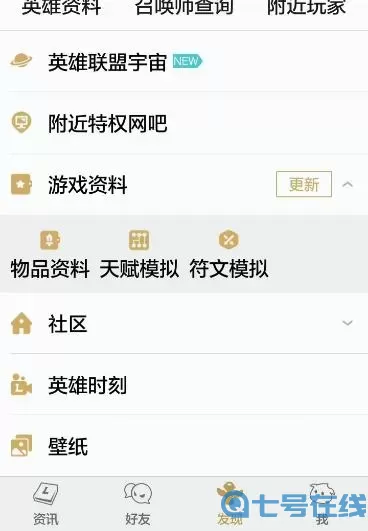 lol符文模拟器2024