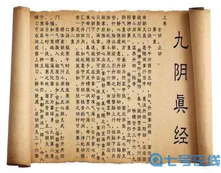 九阴真经二内怎么学