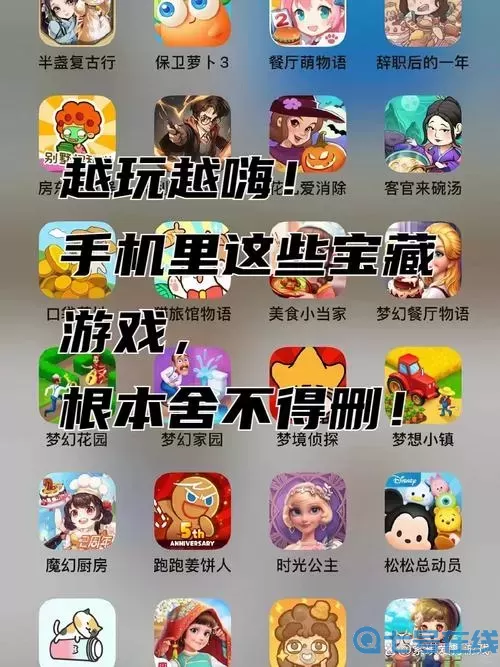 无需连网络的手机游戏