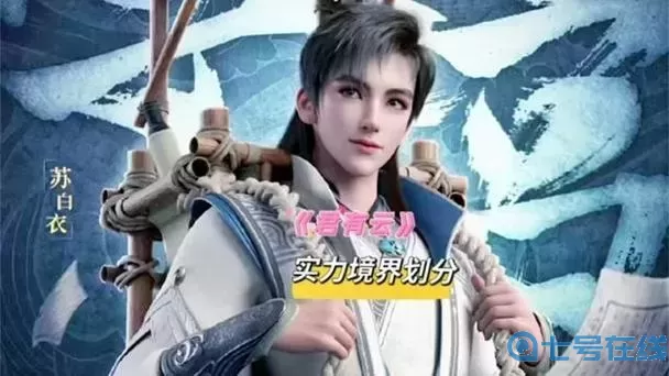 君有云详细实力排名