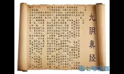 九阴真经二内怎么学