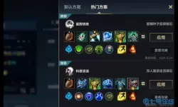 lol手游锤石ad出装符文