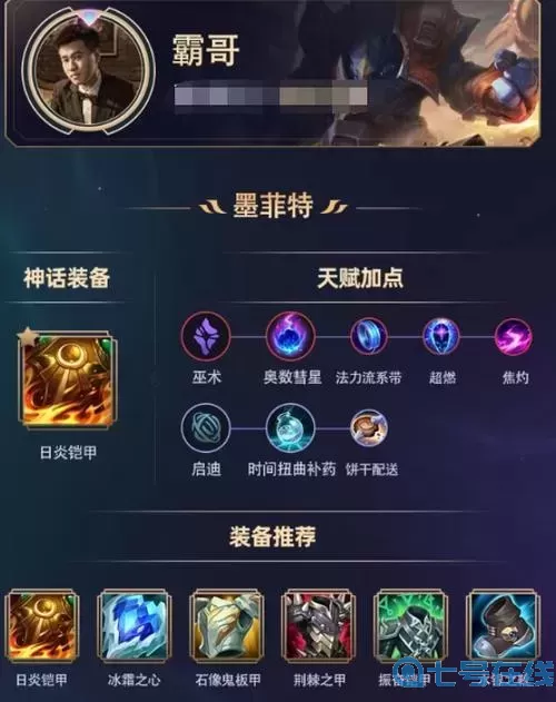 石头人ap秒人天赋