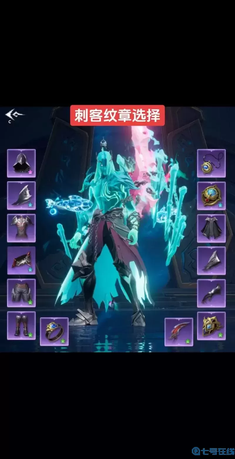 刺客纹章怎么合成