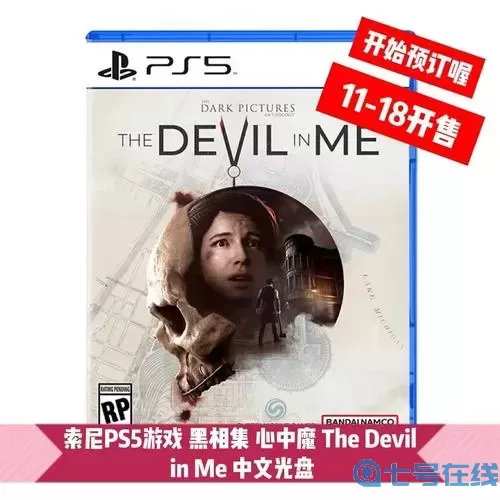 黑相集三部曲合集ps4