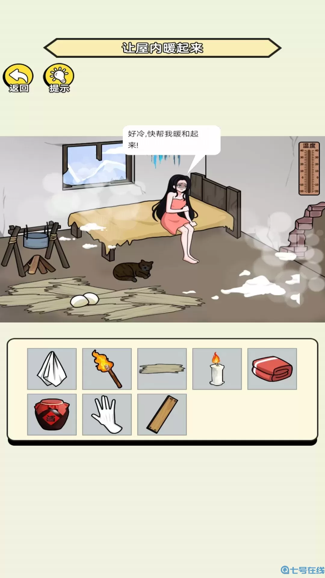 去找茬吧安卓版安装