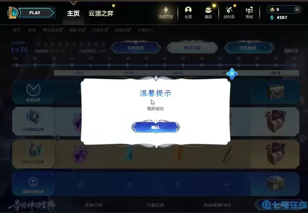 lol官方举报中心