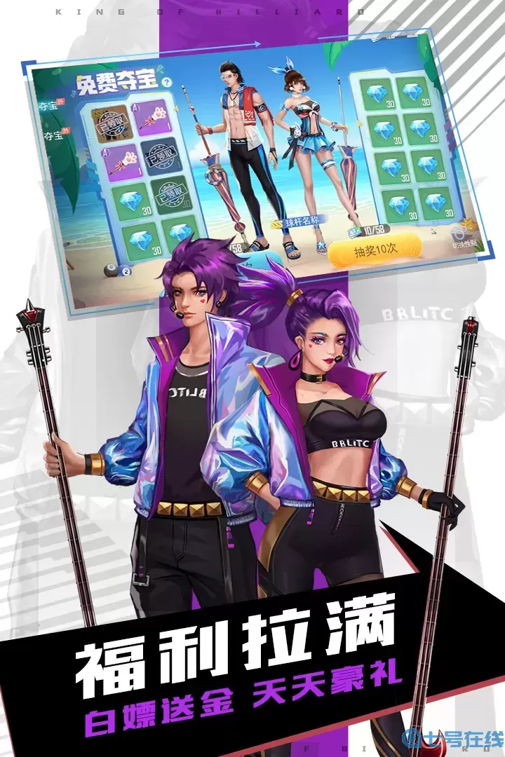 台球王者手游下载