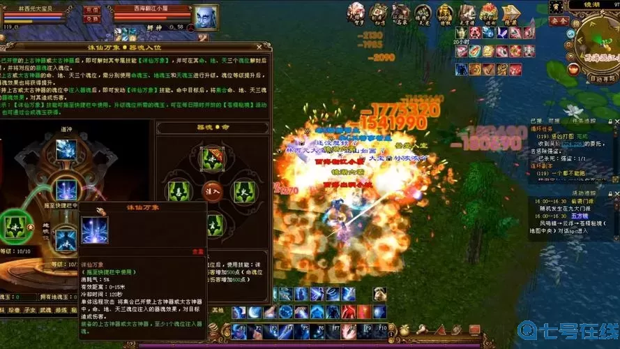 天龙八部端游还有人玩吗