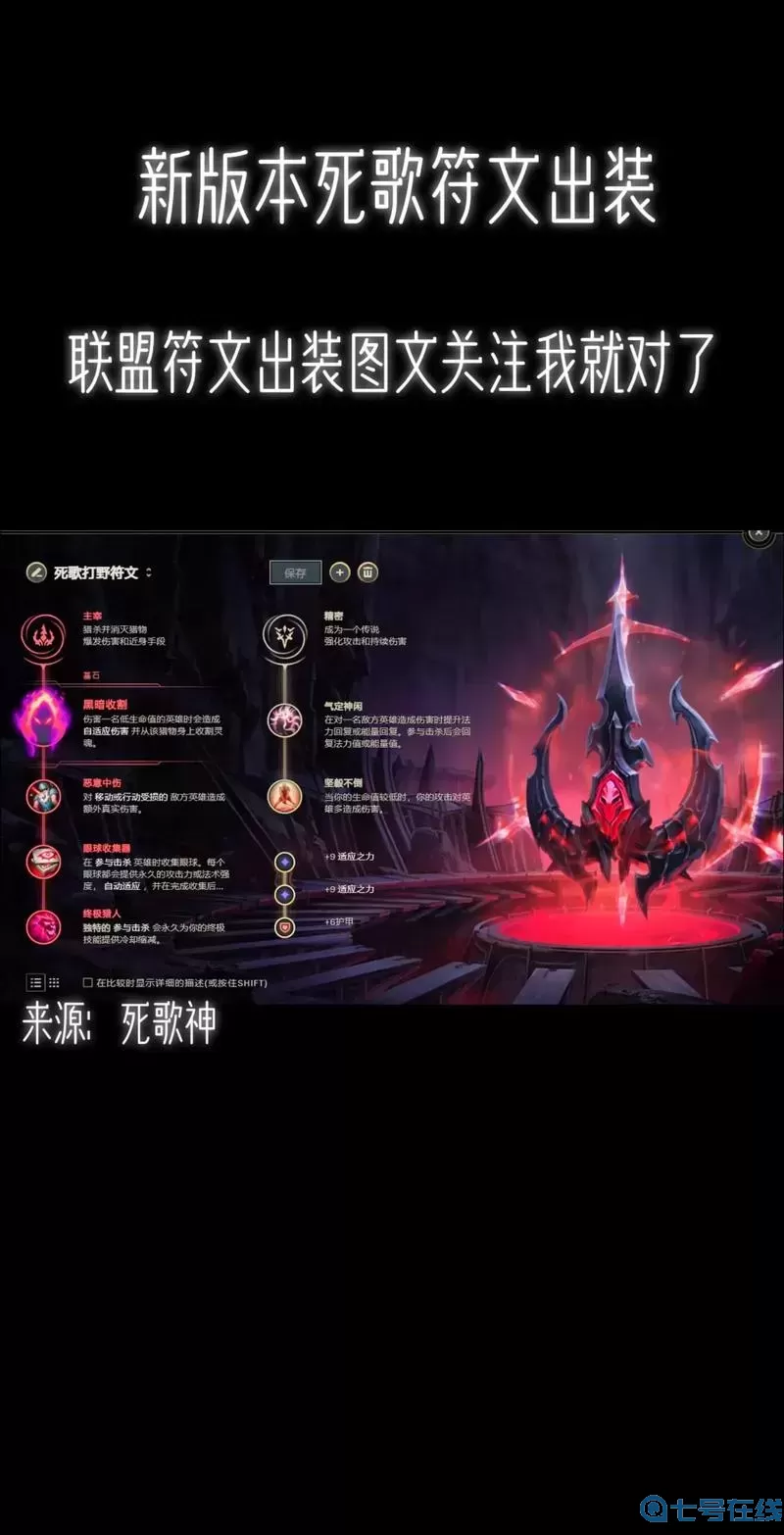 lol选择符文在哪