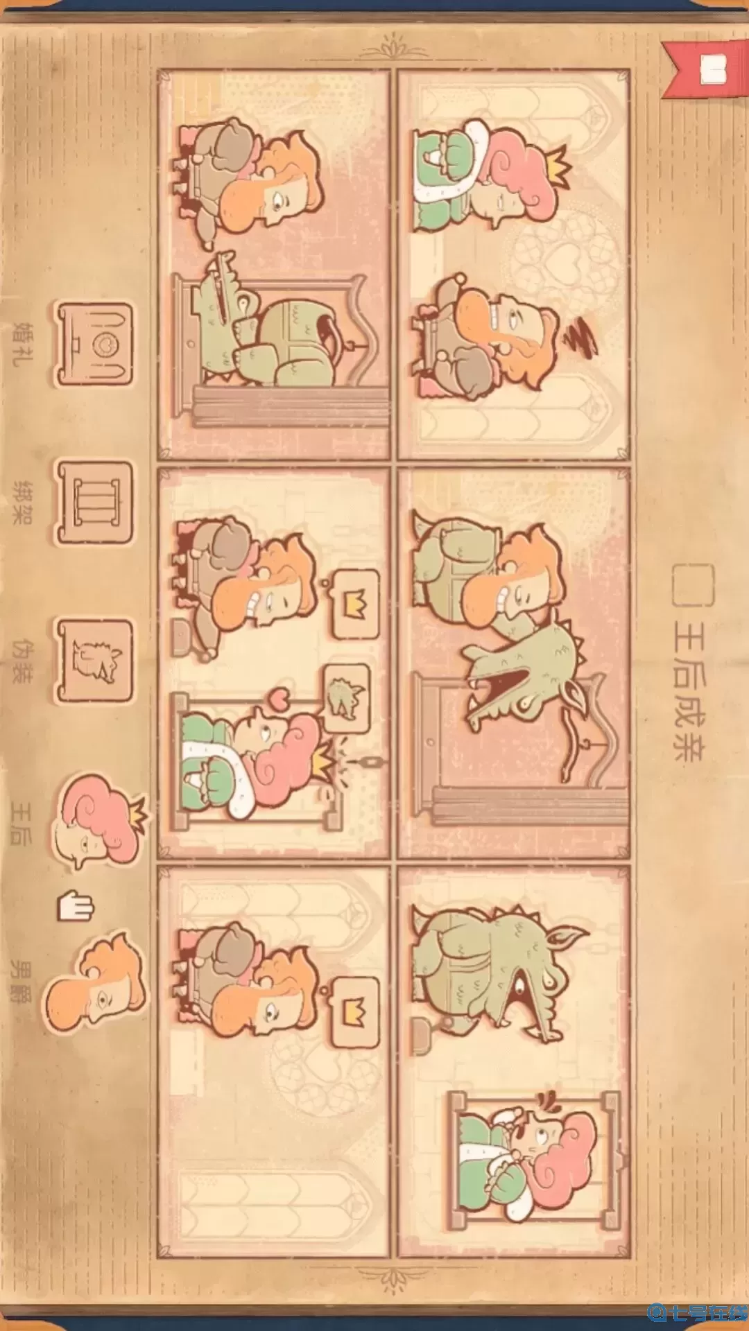 烧脑画画解谜最新版