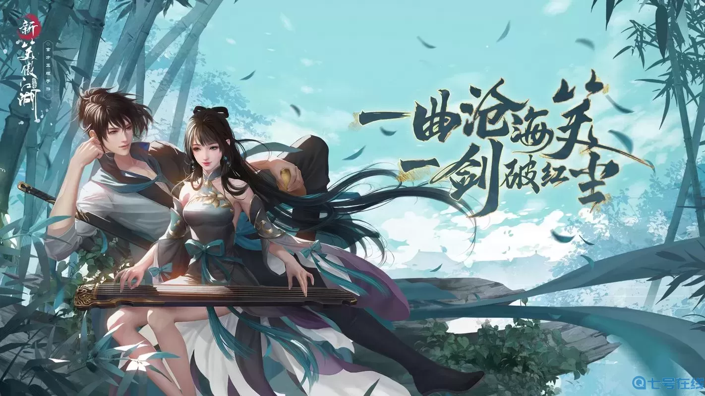 笑傲江湖是什么类型的游戏