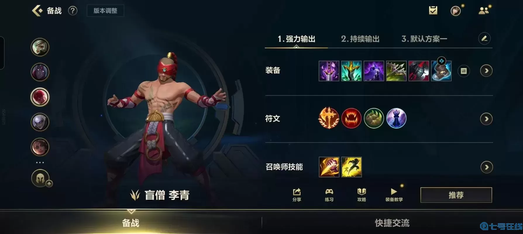 盲僧s11打野天赋