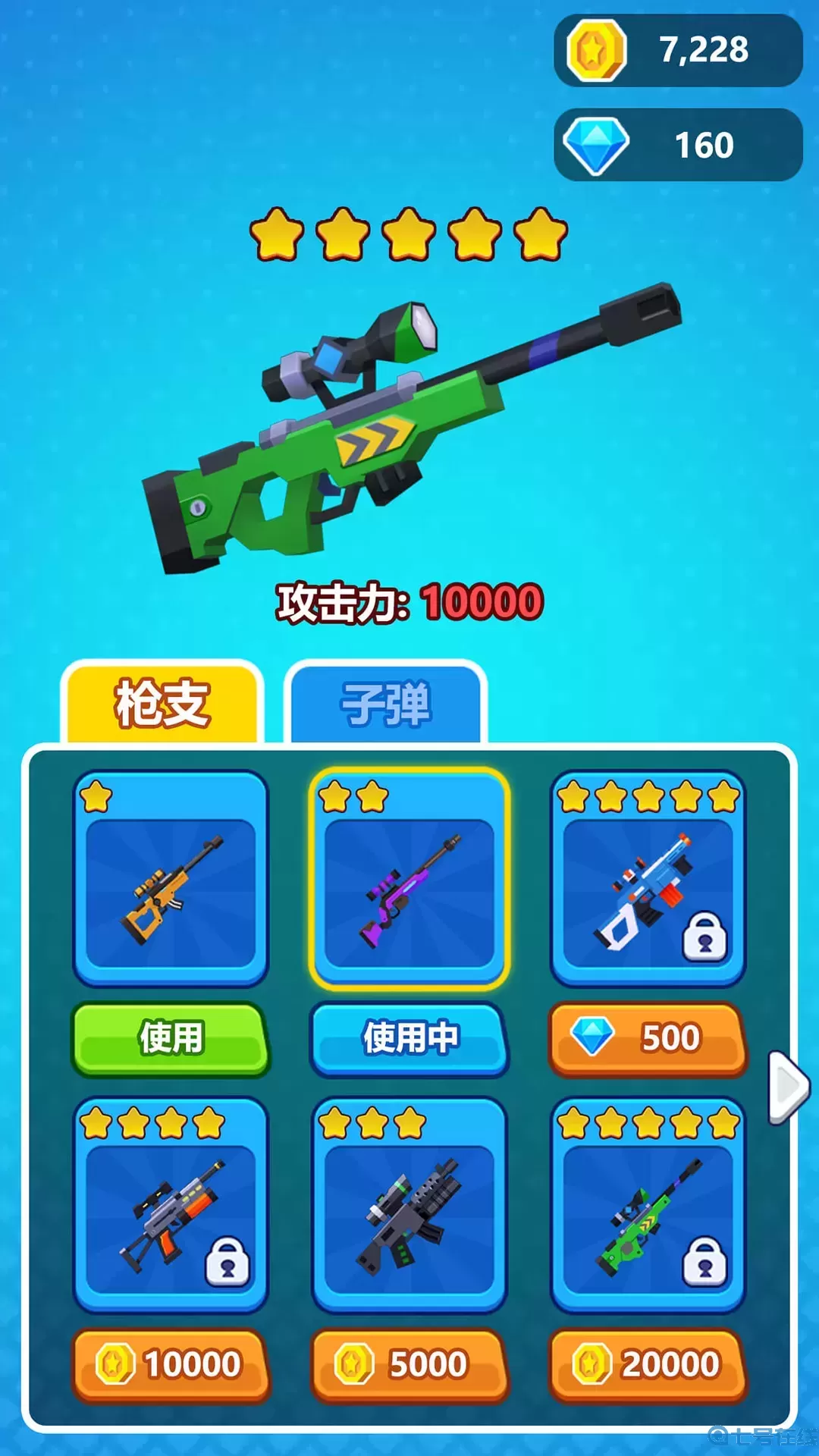 怪物猎手手机版下载