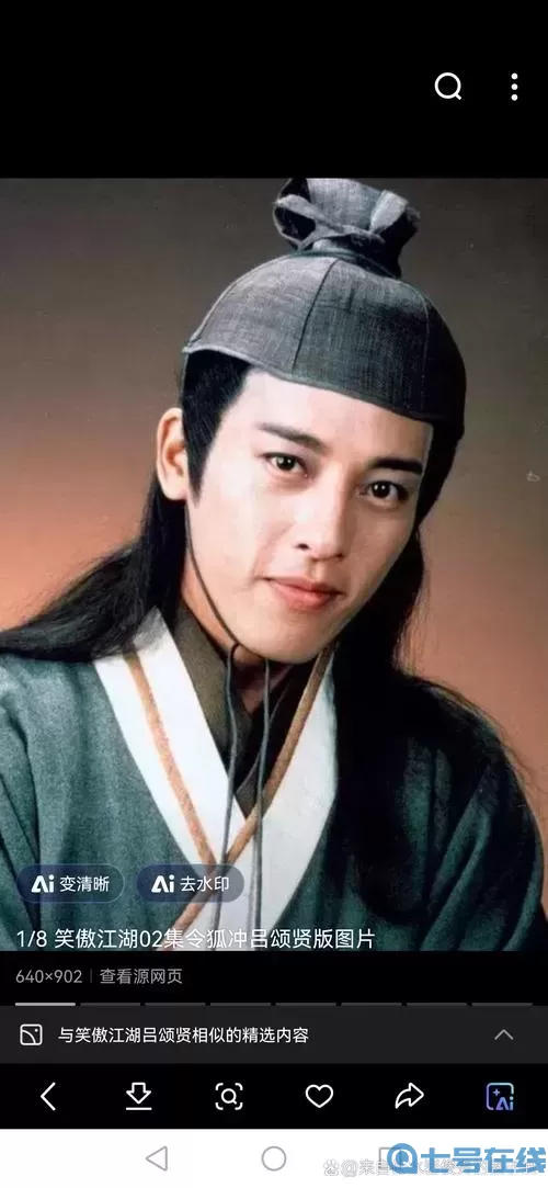 96版笑傲江湖免费国语在线观看