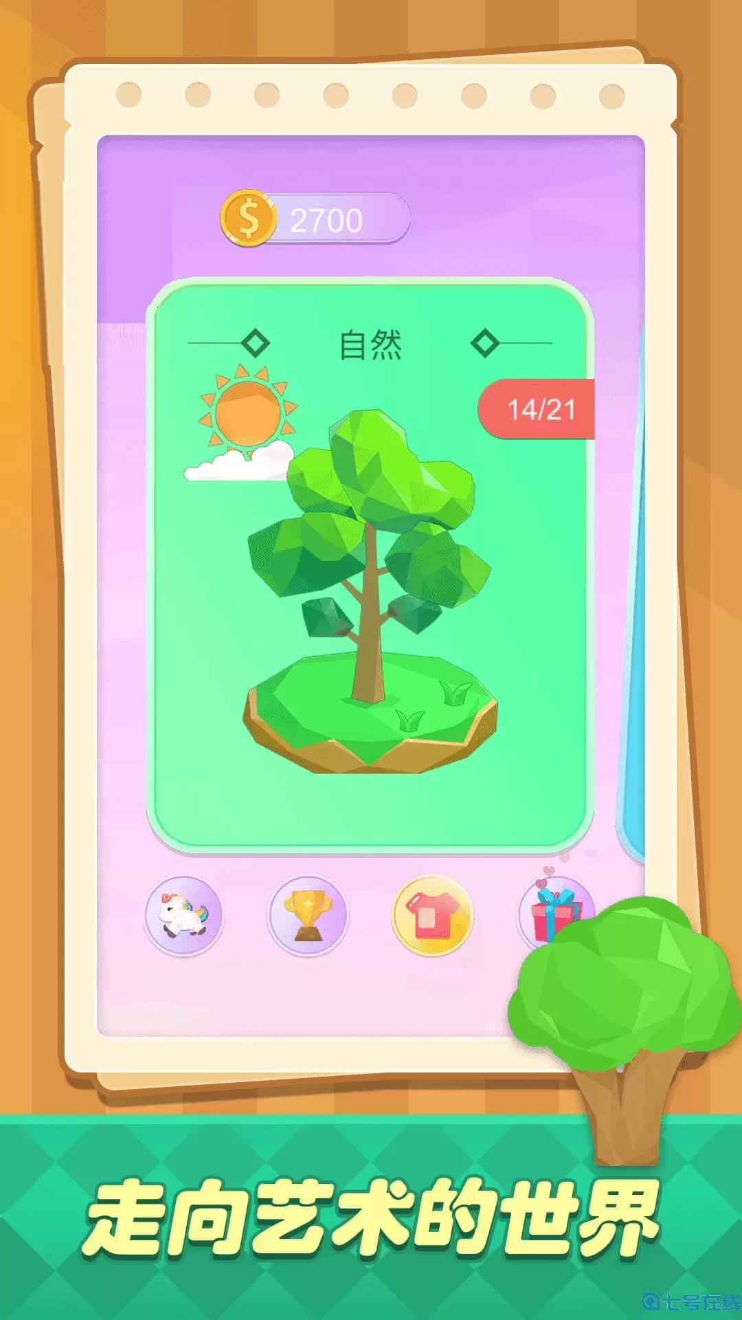 艺术涂色达人最新版app