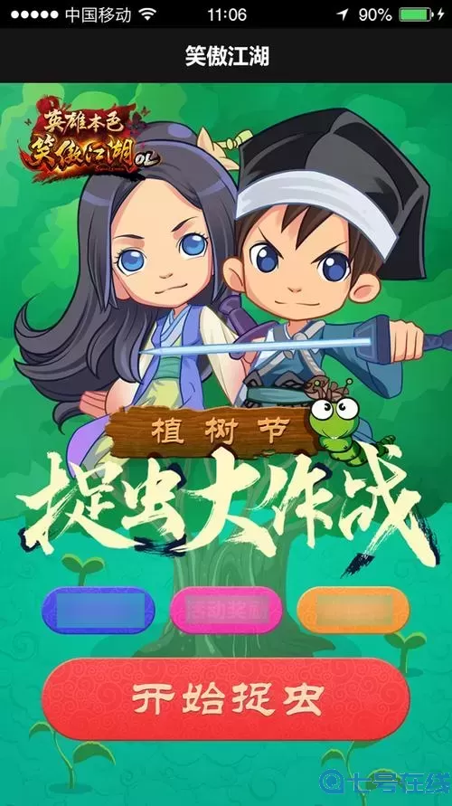 笑傲江湖ol礼物怎么获得