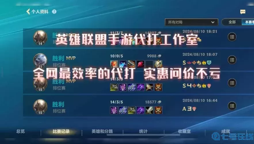 英雄联盟手游微信群