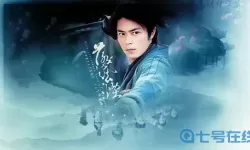 2013霍建华笑傲江湖投屏