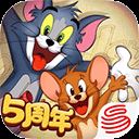 猫和老鼠网易官方版