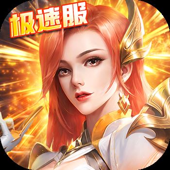 斗罗大陆极速版