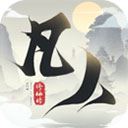 新凡人修仙传2025最新版