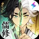 一念逍遥最新版