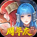 新仙剑奇侠传之挥剑问情华为版