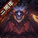暗黑破坏神不朽九游版