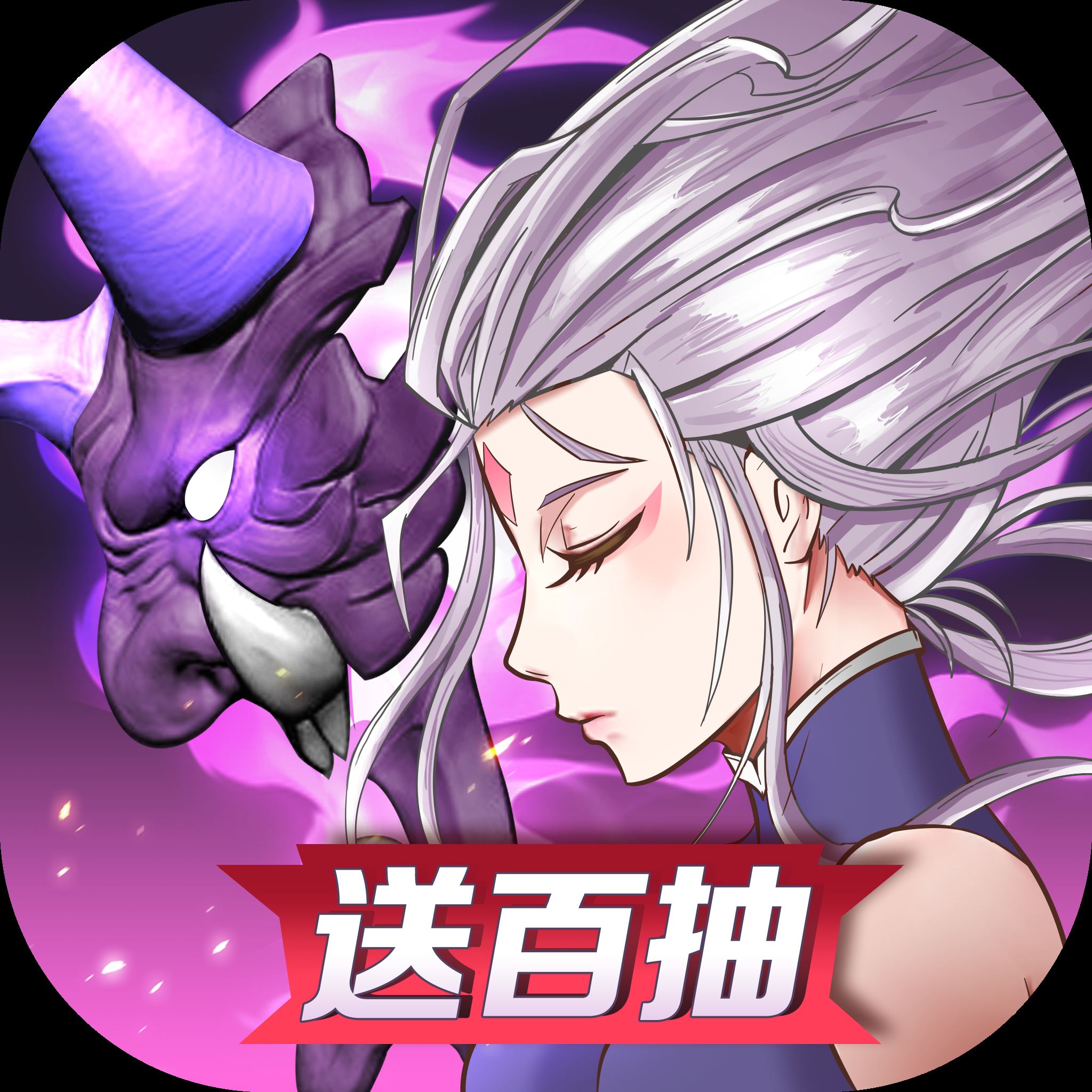 放置与召唤2025最新版