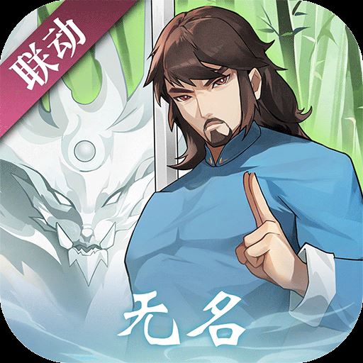 神仙道高清重制版