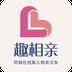 趣相亲