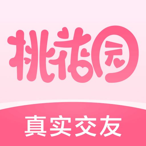桃花园