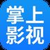 掌上影视大全