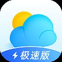 即刻天气极速版