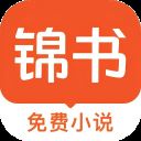 锦书app