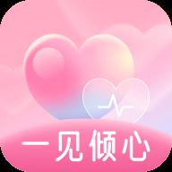 一见倾心