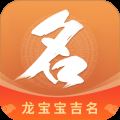 如意宝宝起名取名