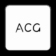 myacg官方正版