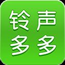 铃声多多来电铃声