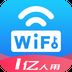 WiFi万能密码