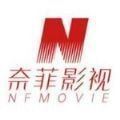奈菲影视客户端版2022