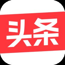 今日头条谷歌市场版