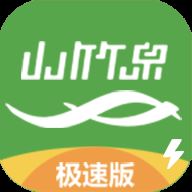 山竹泉极速版app下载
