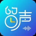 讯飞留声