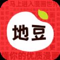 地豆漫画app