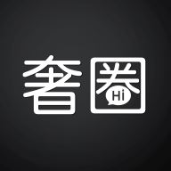 奢圈talk