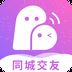 同城欢聊