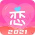 恋爱情话大师